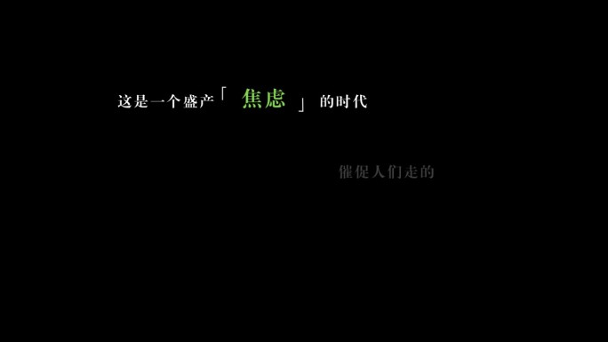 企业宣传片字幕信息内容备注介绍ae模板