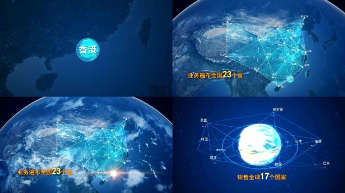 香港辐射到中国全球