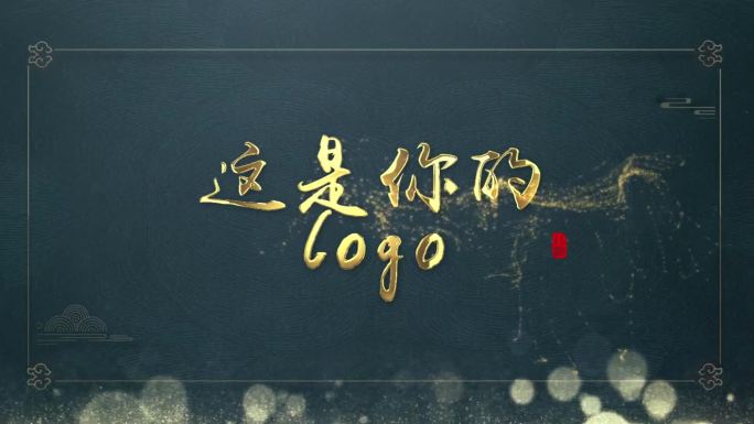 金色时尚古典logo演绎AE模版