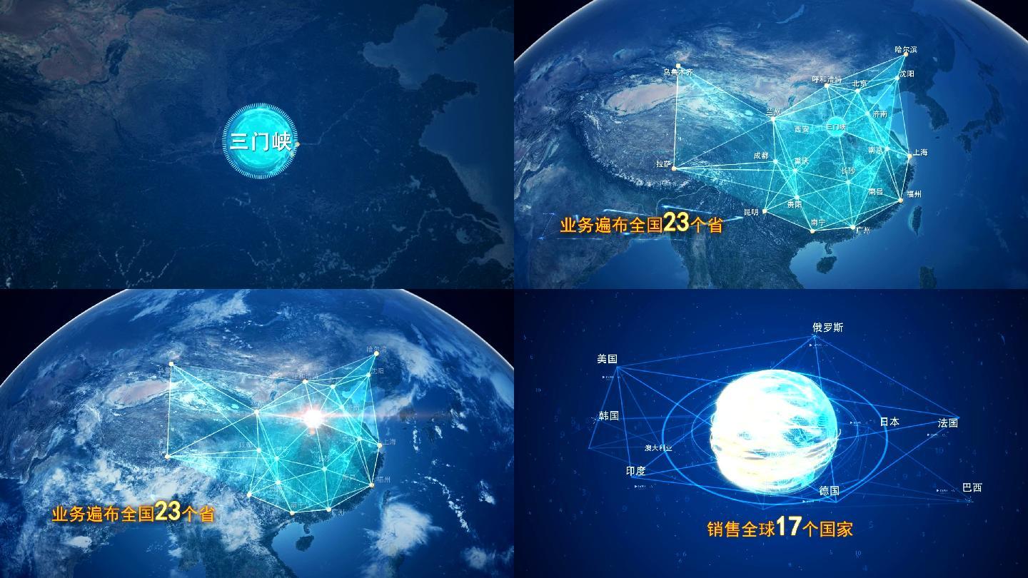 三门峡辐射到中国全球