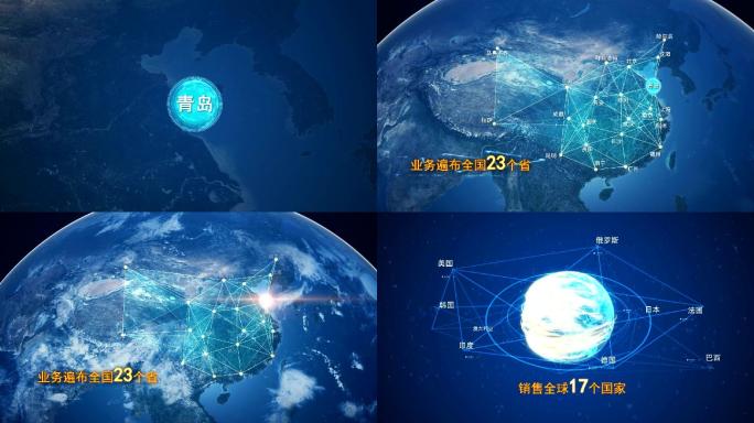 青岛辐射到中国全球