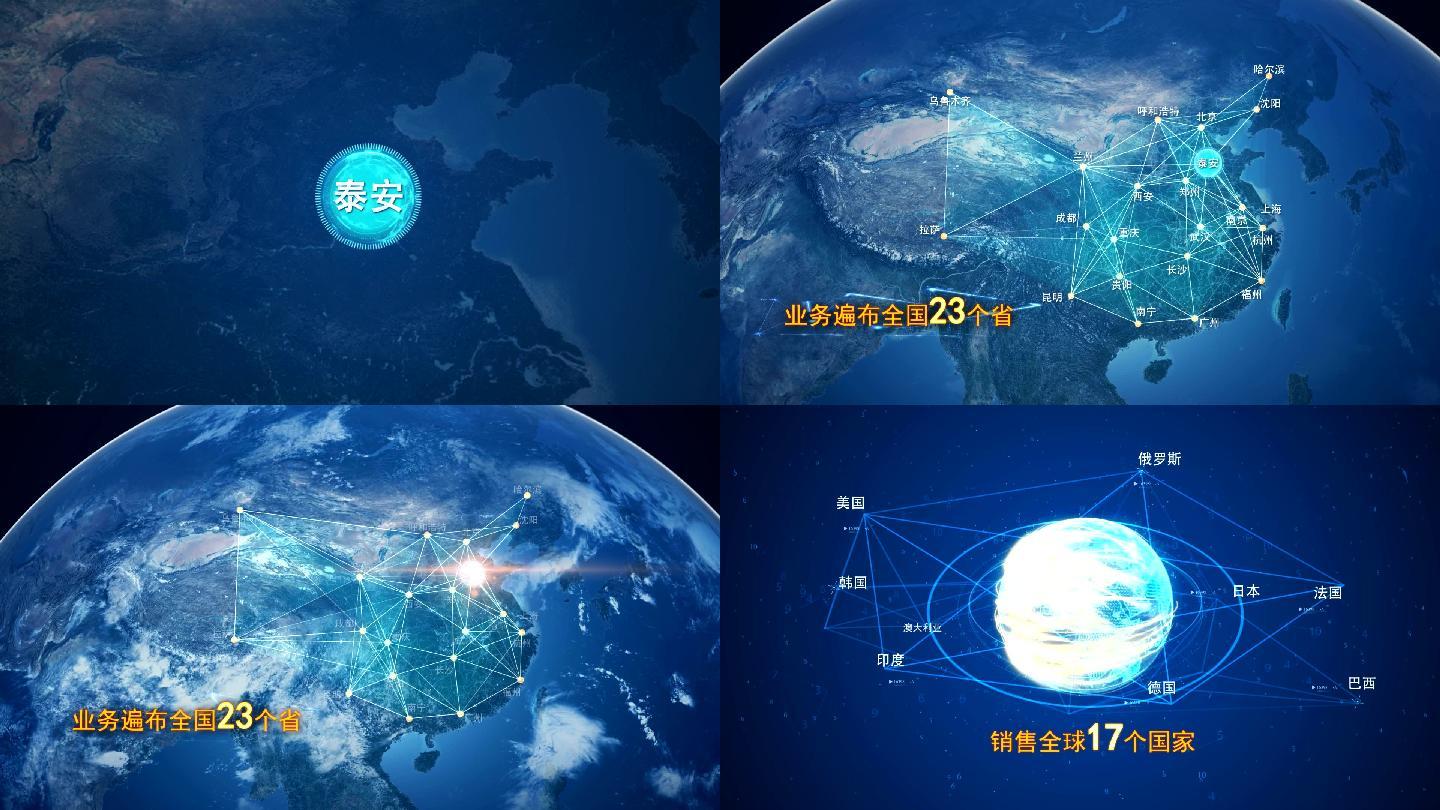 泰安辐射到中国全球