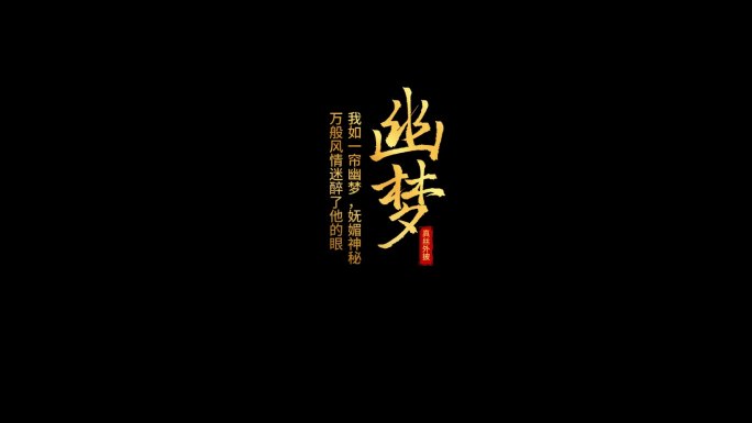 金色字幕设计会声会影模板