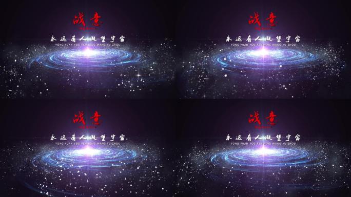 循环宇宙星云星空