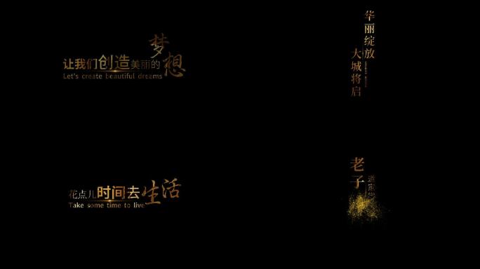 金色字幕条会声会影模板