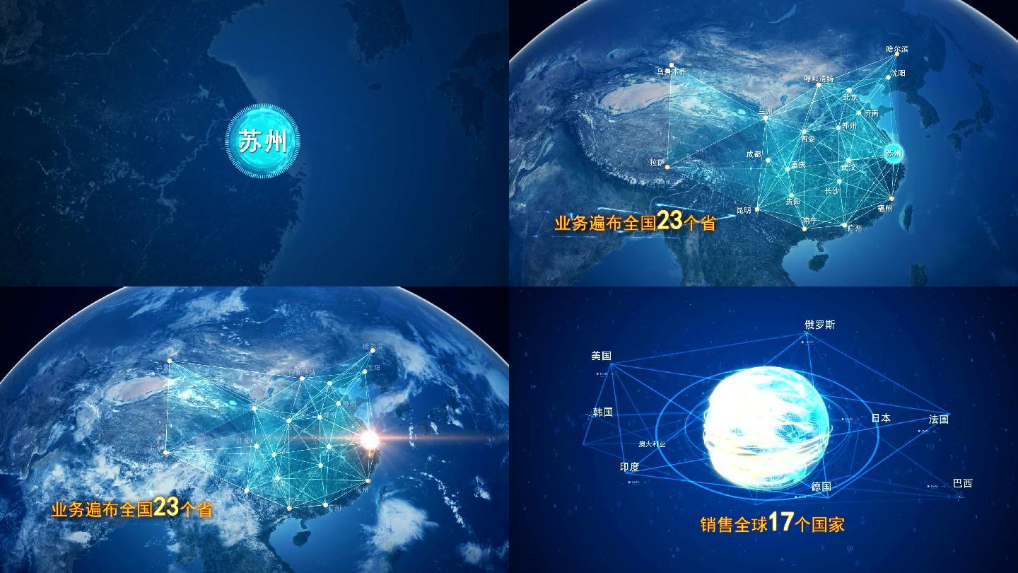 苏州辐射到中国全球