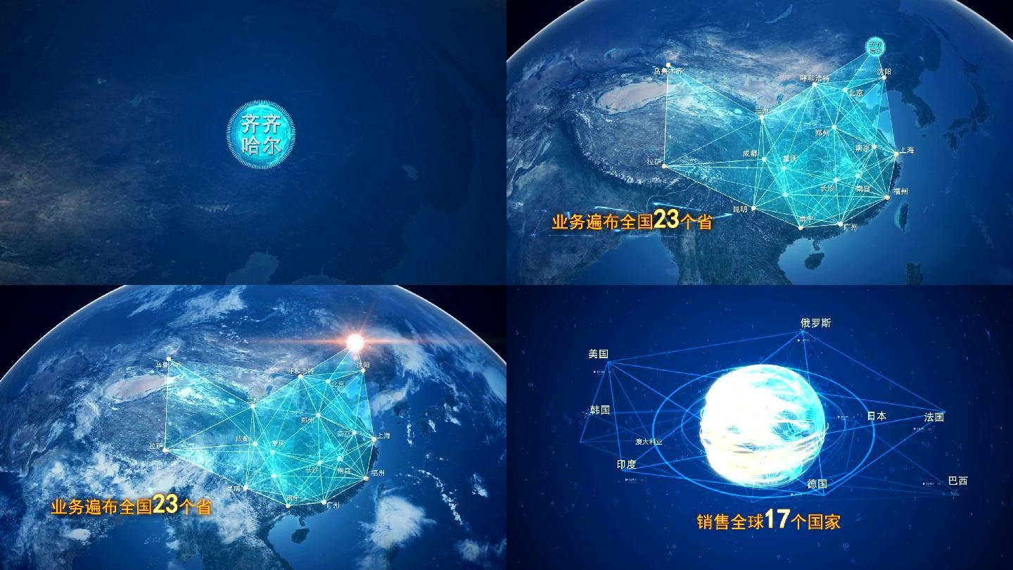 齐齐哈尔辐射到中国全球