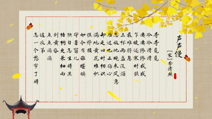 4K古风书信诗词文字字幕pr模板