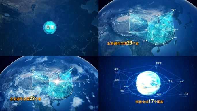 渭南辐射到中国全球
