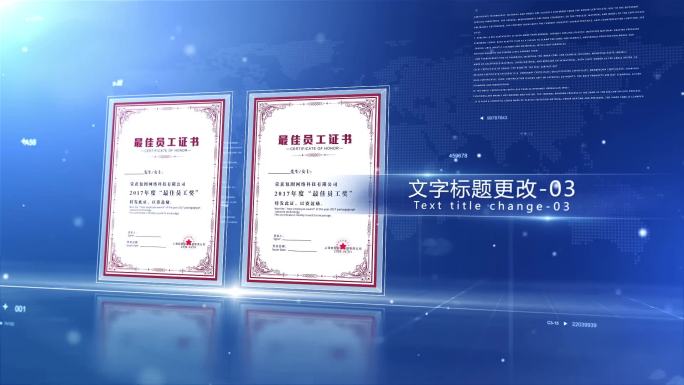 科技企业荣誉证书展示