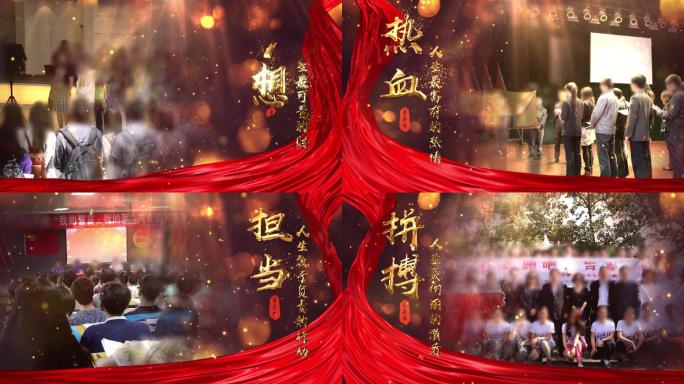 五四青年节图文片头AE模板