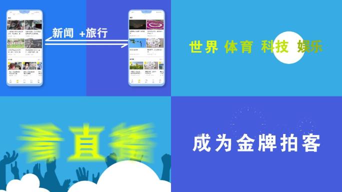 五一APP改版快闪2020