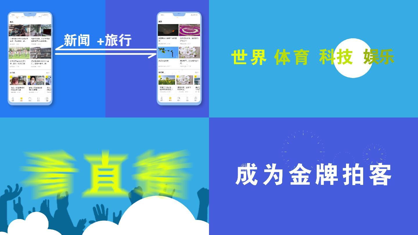 五一APP改版快闪2020