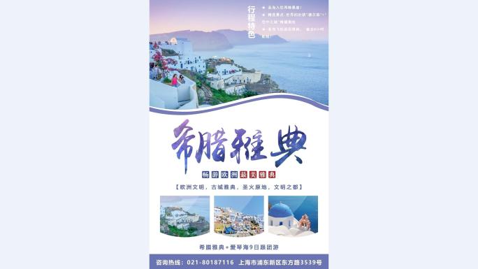 15秒旅游广告