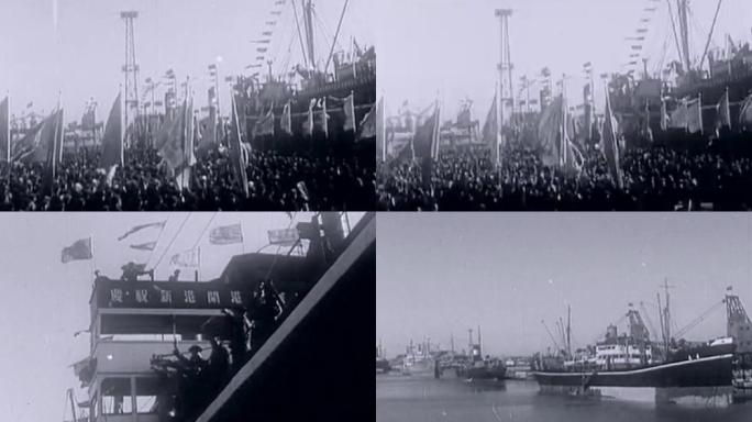 50年代天津港口码头