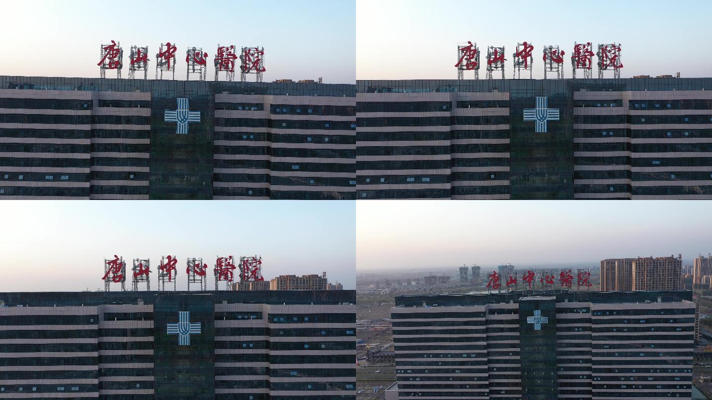 4K-原素材-唐山市中心医院航拍