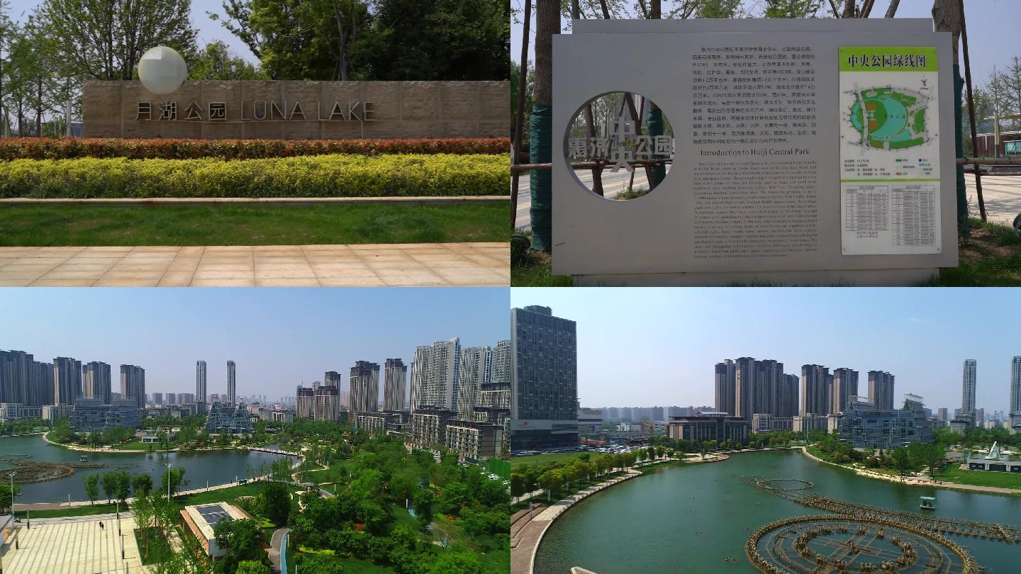 郑州惠济区月湖公园