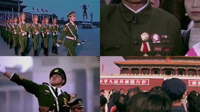 90年代北京升旗