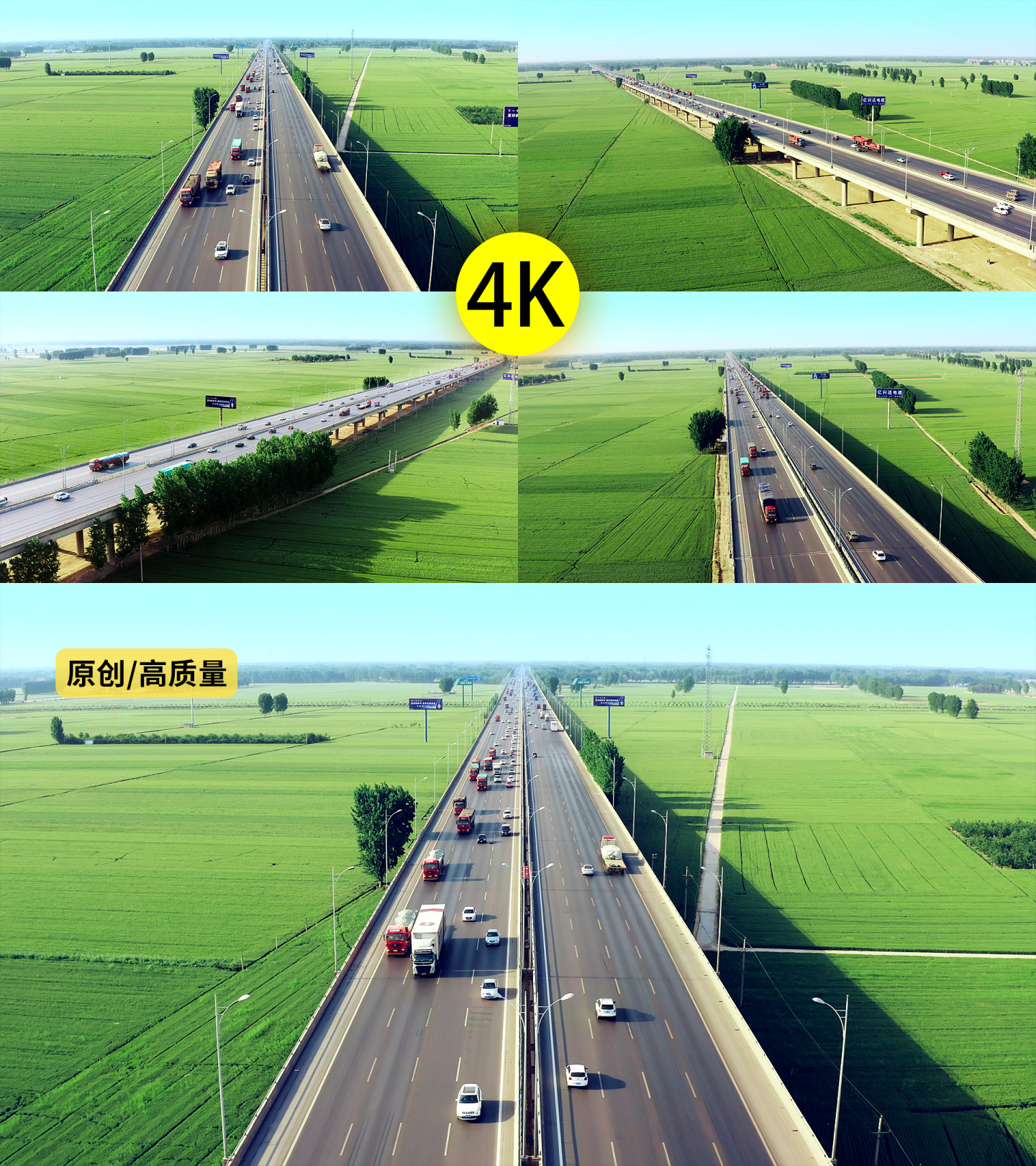 航拍高速公路4K