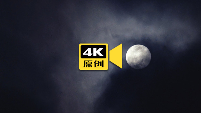 4K-实拍月亮乌云穿月-实拍视频