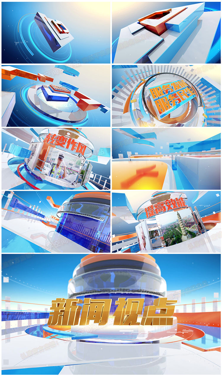 原创新闻民生类片头ae c4d全套工程