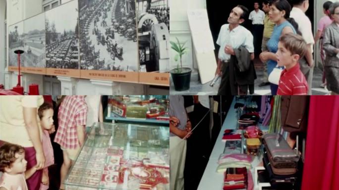 1972年秘鲁中国经济建设成就展览会
