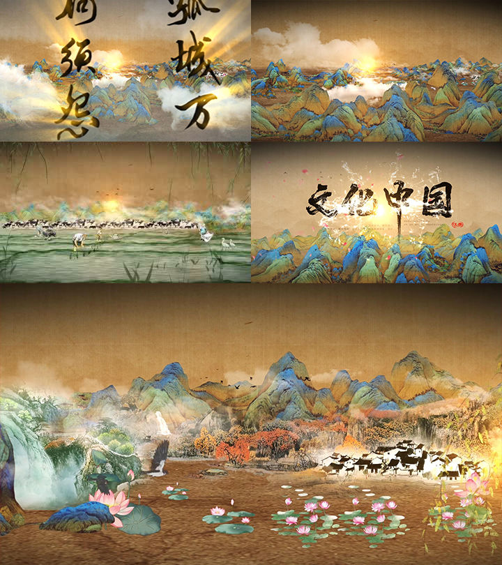 水墨中国风片头