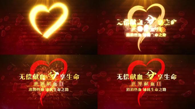世界献血日片头AE模板