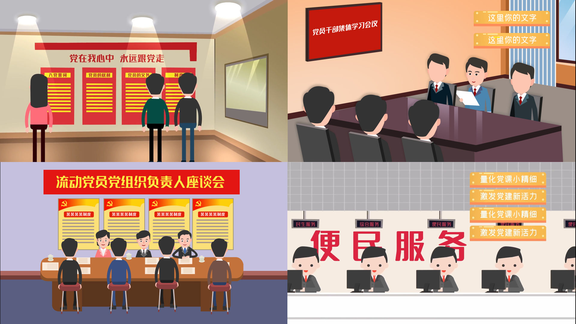 党课MG动画AE模板