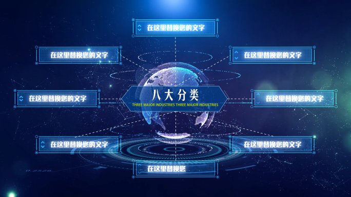 科技感科技文字分类展示AE模板
