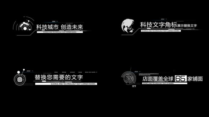 科技文字出字