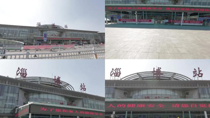 淄博站火车站及地标建筑拍摄