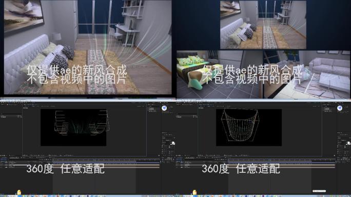 新风ae合成素材