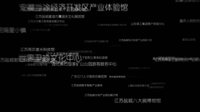 文字空间穿梭排版