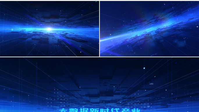 三维科技场景标题介绍