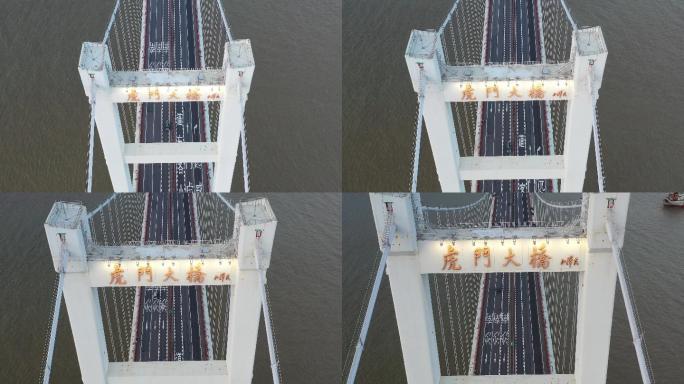 【最新航拍】封闭中的虎门大桥
