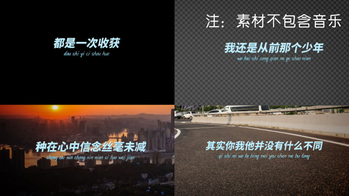 少年歌词-梦然-AE模版