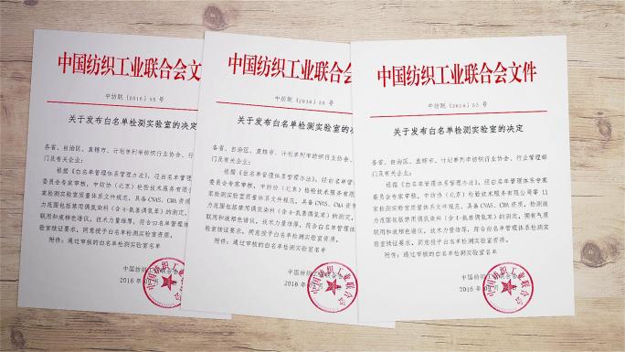 党政公文文件