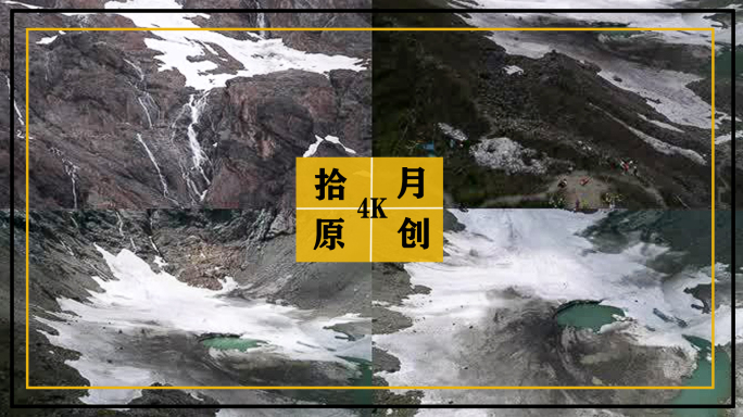 4K航拍梅里雪山冰湖