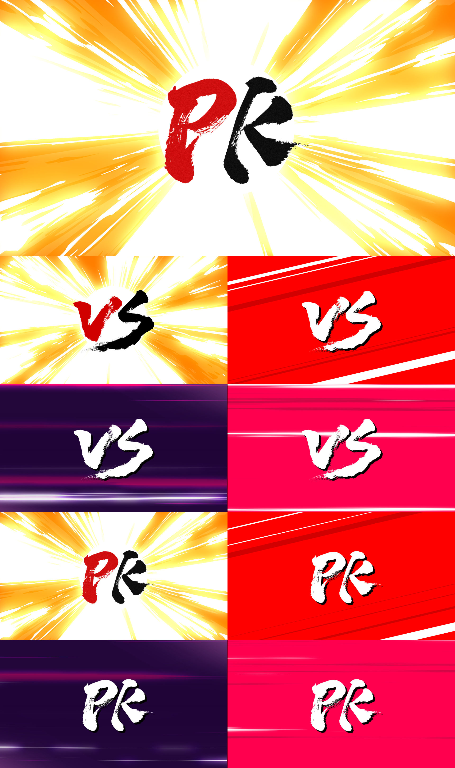 四组pk快速动画