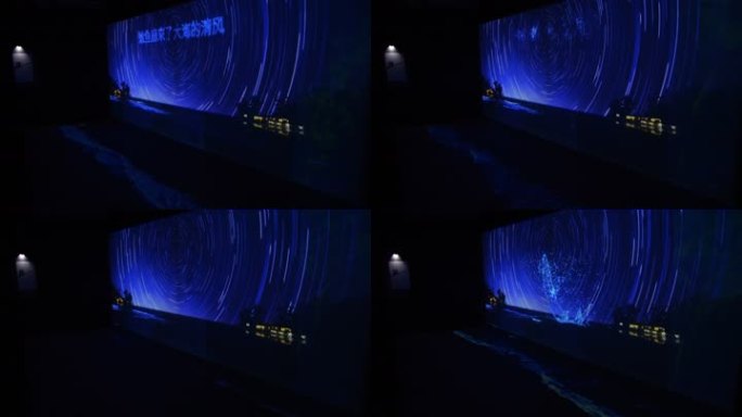 互动展馆沉浸式投影之星空海浪作品实拍视频