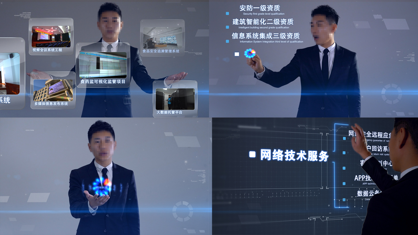 科技互动全息投影人物屏幕互动效果AE模板