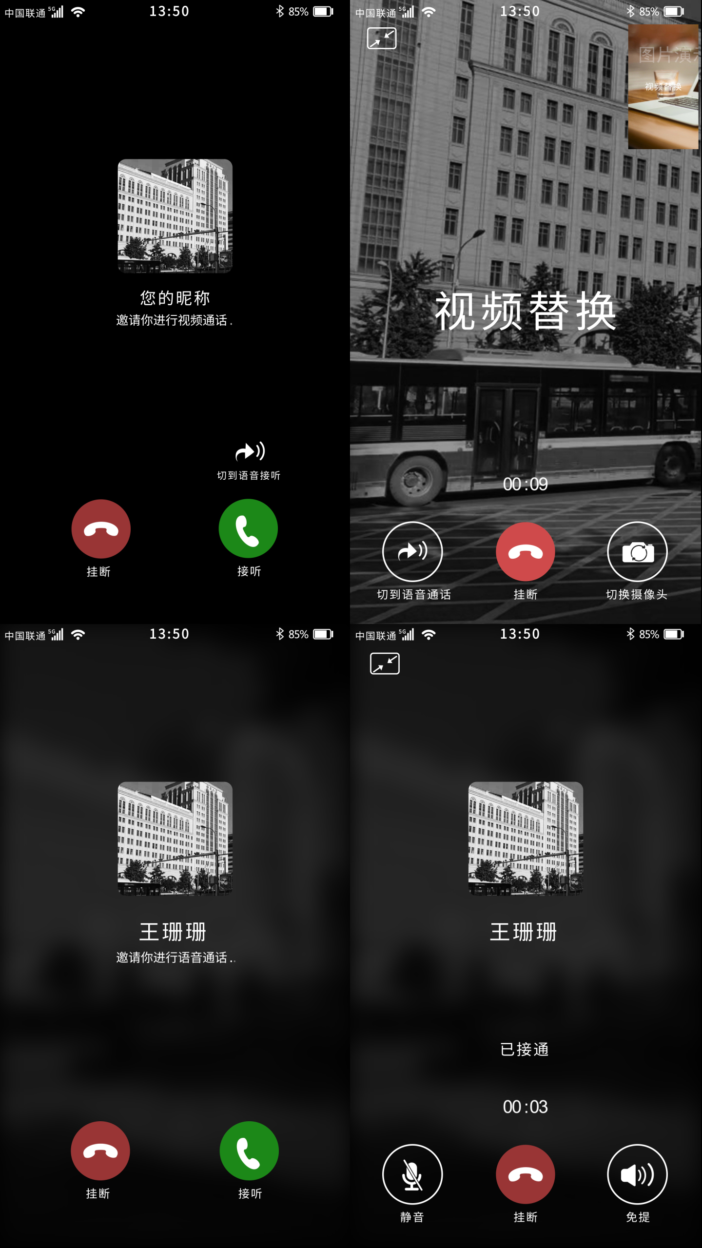 对话翻译下载2019安卓最新版_手机app官方版免费安装下载_豌豆荚