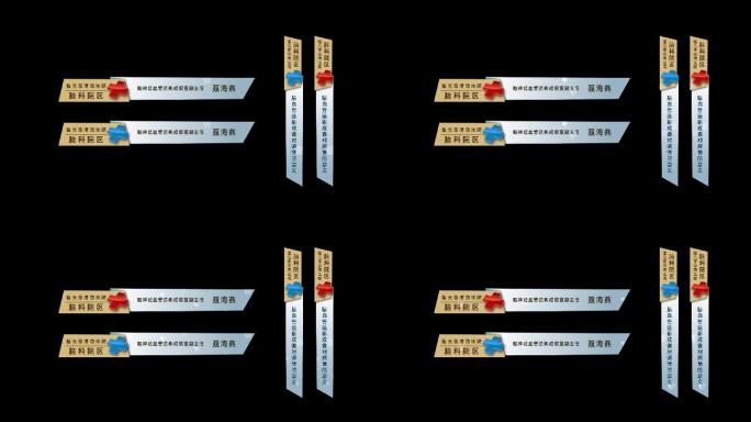 医院红十字字幕版人名条