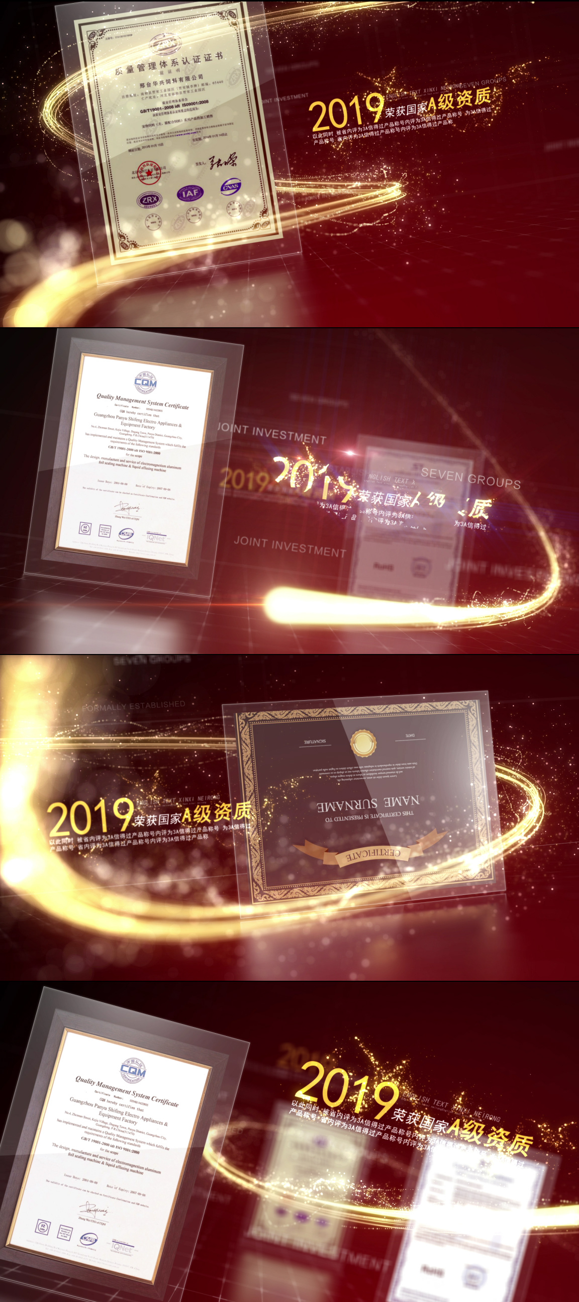 金色粒子企业荣誉证书资质AE模板