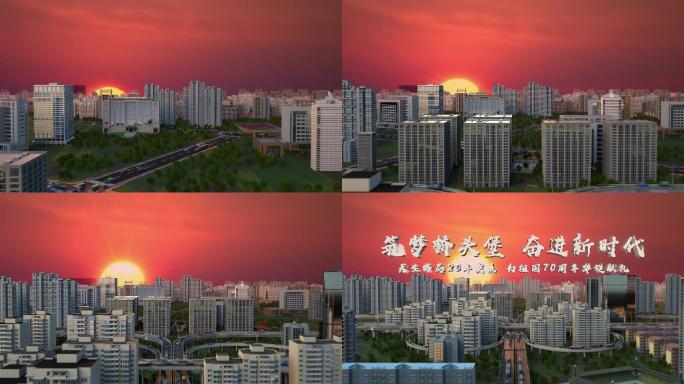 片头-城市生长-logo-复古