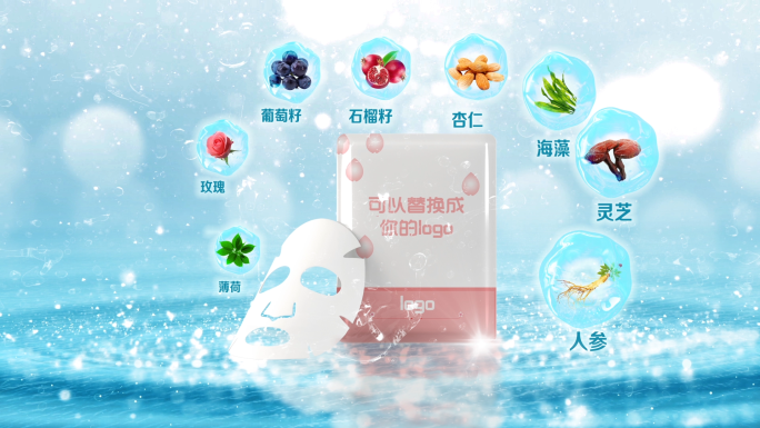 面膜产品成分展示