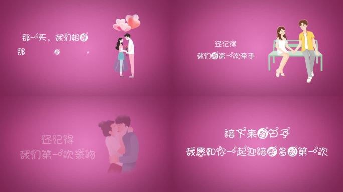 【原创】情人节表白婚礼开场视频AE模板