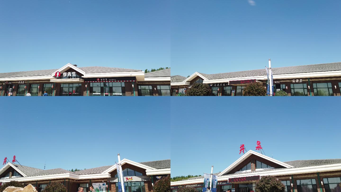 井泉服务区