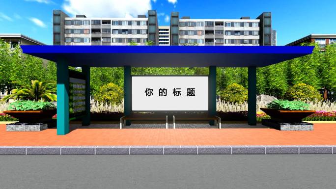 小品情景剧公交车站背景模板-1